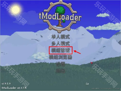 tModLoader模组浏览器