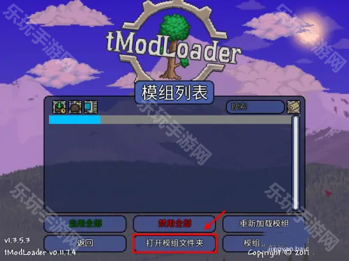 tModLoader模组浏览器