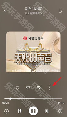 元力音乐最新版