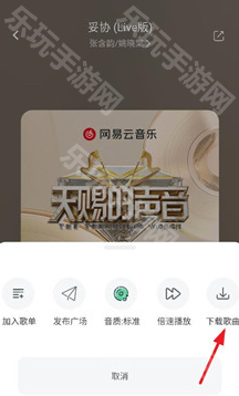 元力音乐最新版