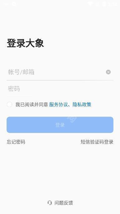 美团大象app下载2024最新版