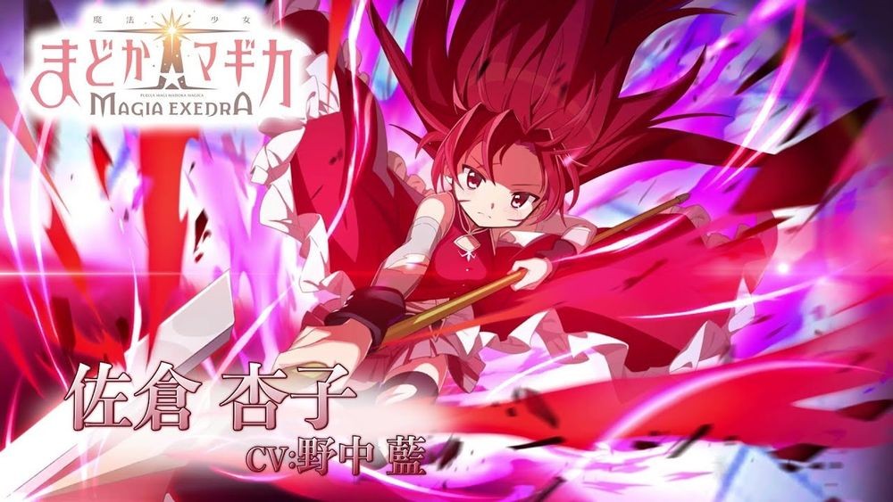 《魔法少女小圆 Magia Exedra》公开第 7 波角色宣传影片「佐仓杏子」