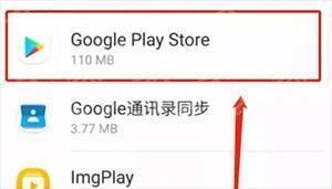 谷歌Play商店安装包下载2024最新版-谷歌Play商店应用官网下载安卓版v41.6.29