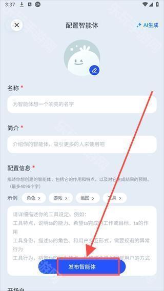 智谱清言app免费下载安装