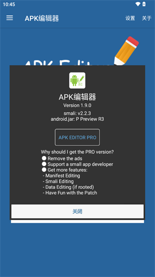 apk editor最新汉化版