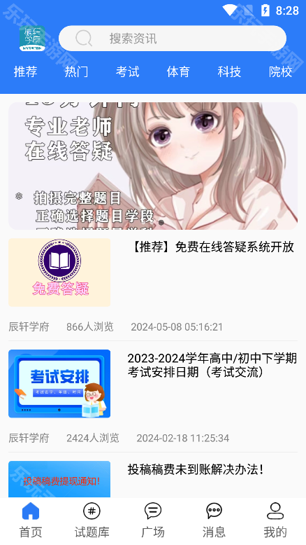 辰轩学府