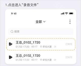 小鹿声文app怎么导出音频1