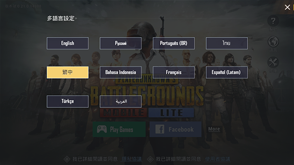 BETA PUBG MOBILE轻量版