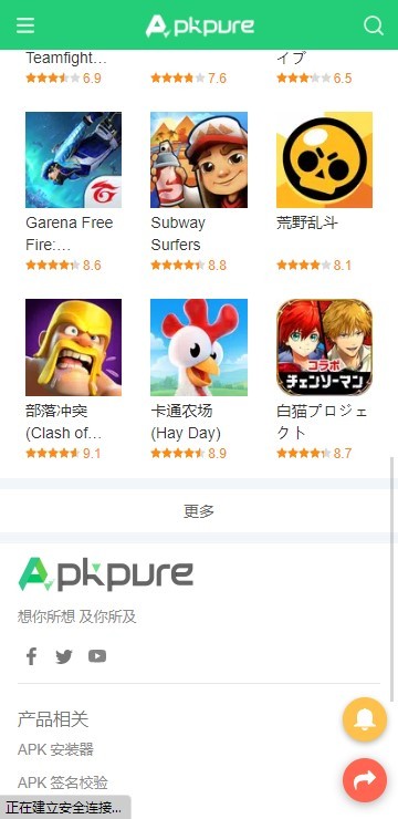 APKPure中文版