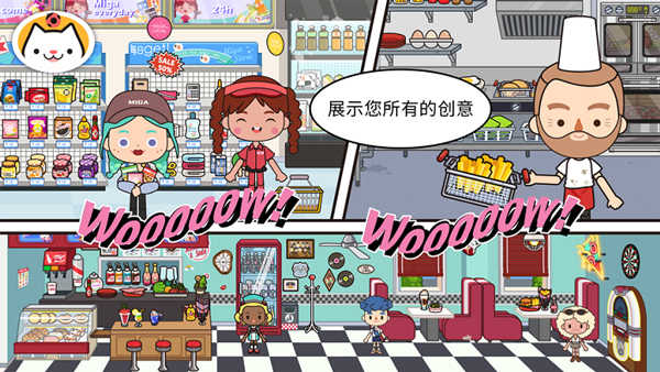 migatowemy world1.69最新版