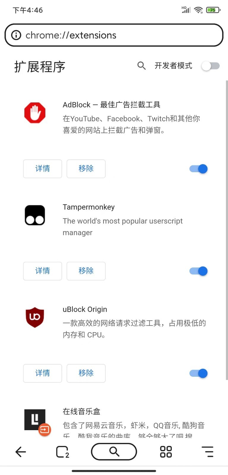 狐猴浏览器（Lemur Browser）