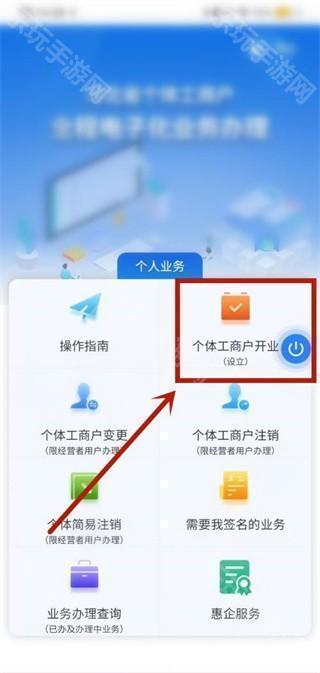 河北冀时办app