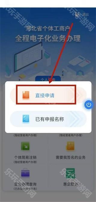 河北冀时办app