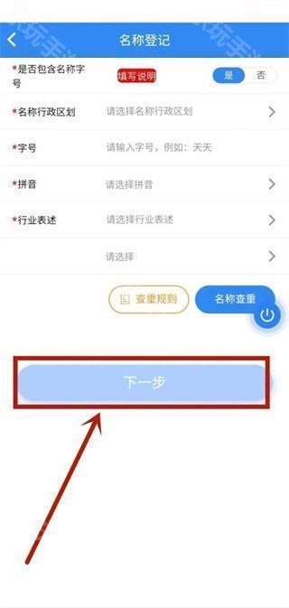 河北冀时办app