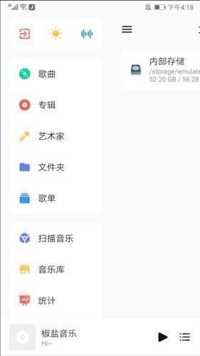 糖醋音乐使用流程3