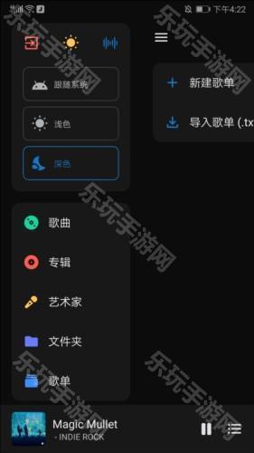 糖醋音乐使用流程6