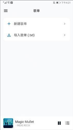 糖醋音乐使用流程5