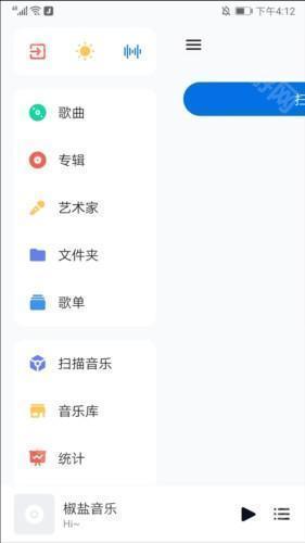 糖醋音乐怎么导入歌单2