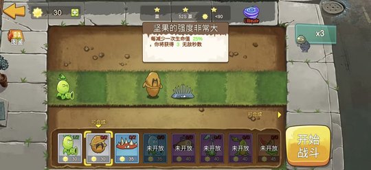 植物大战僵尸迷你版