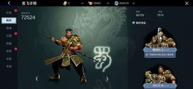 真三国无双霸最强阵容是什么 真三国无双霸最强阵容一览