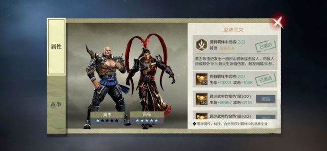 真三国无双霸最强阵容是什么 真三国无双霸最强阵容一览