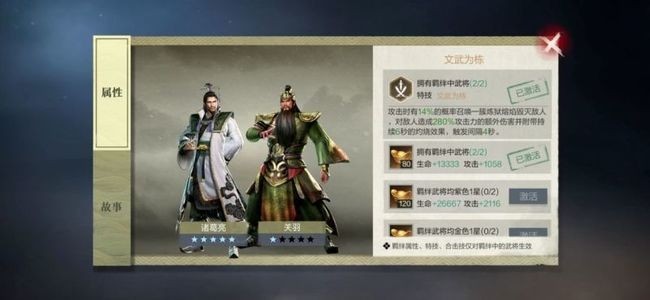 真三国无双霸最强阵容是什么 真三国无双霸最强阵容一览