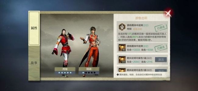 真三国无双霸最强阵容是什么 真三国无双霸最强阵容一览