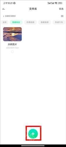 章鱼隐藏app怎么隐藏相册3