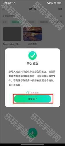 章鱼隐藏app怎么隐藏相册5