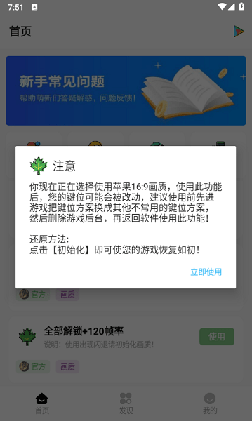 明帝画质助手