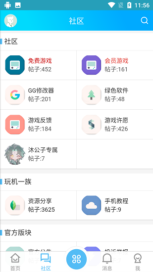 玖玖游戏社区