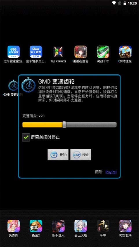 gmd变速齿轮最新版