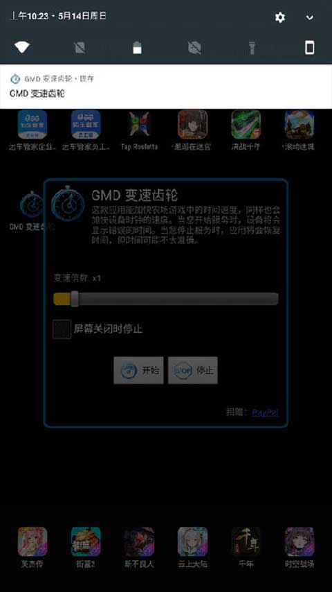 gmd变速齿轮最新版