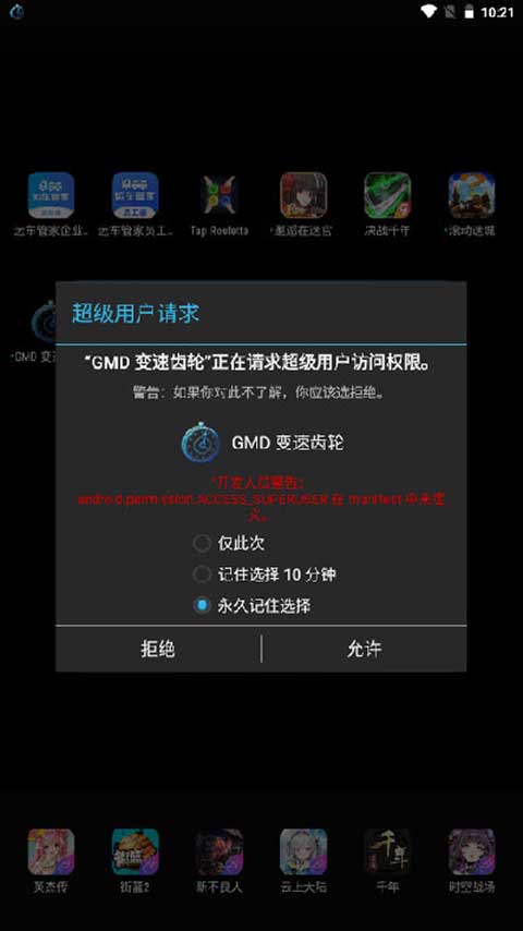 gmd变速齿轮最新版