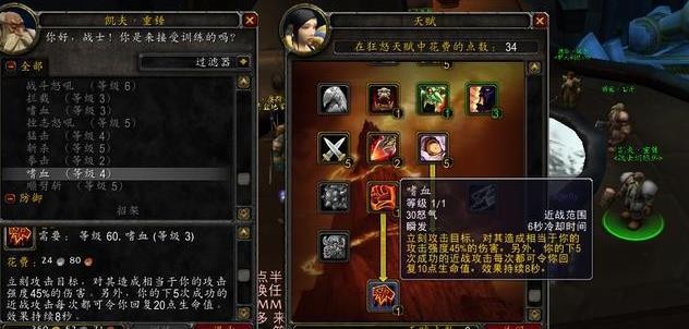 魔兽世界怀旧服兽人狂暴战技巧是什么？