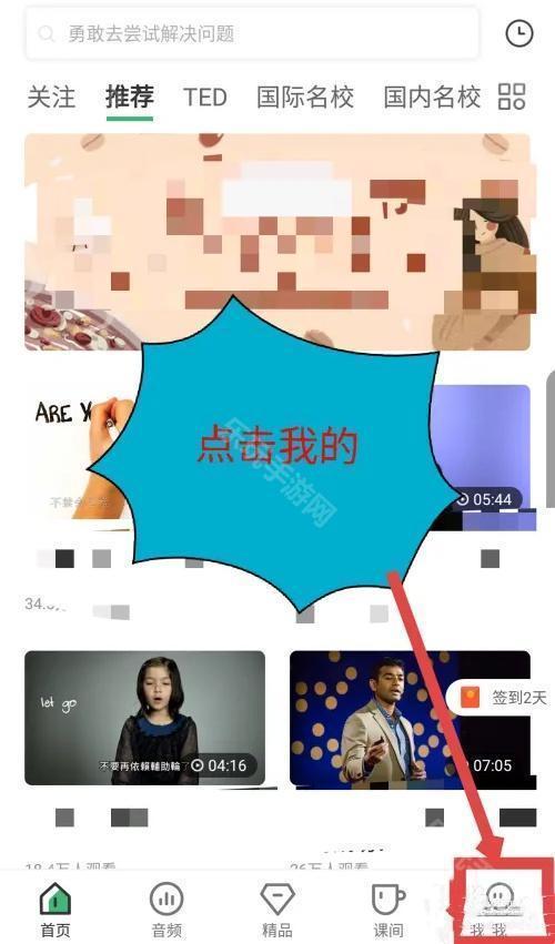 网易公开课