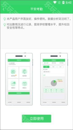 智慧云人人通app怎么打卡3