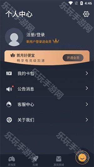 奇游手游加速器官方版如何使用截图6