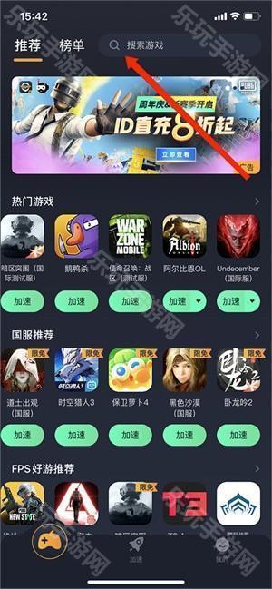 奇游手游加速器怎么下载DNF韩服截图1