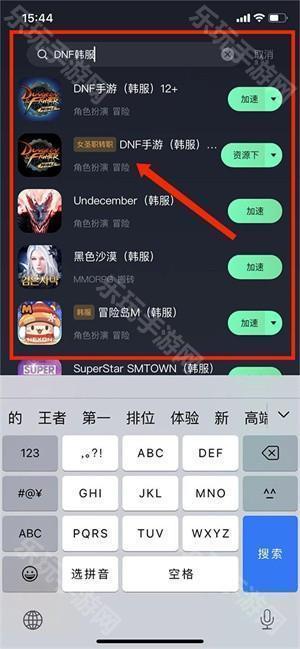 奇游手游加速器怎么下载DNF韩服截图2