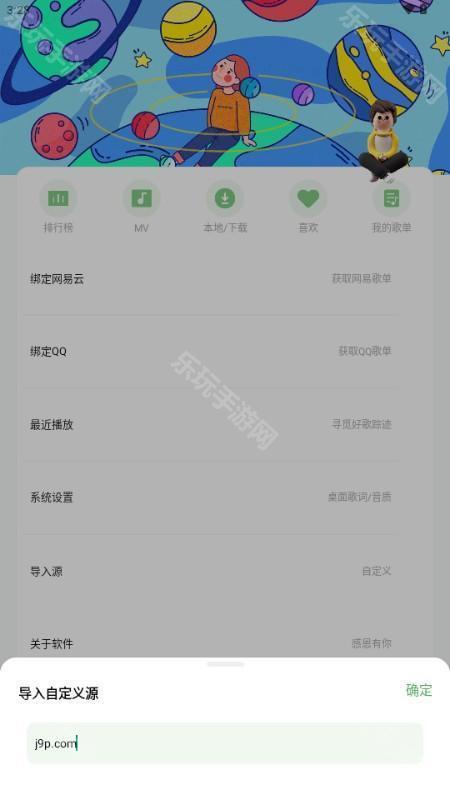 如意音乐app手机版