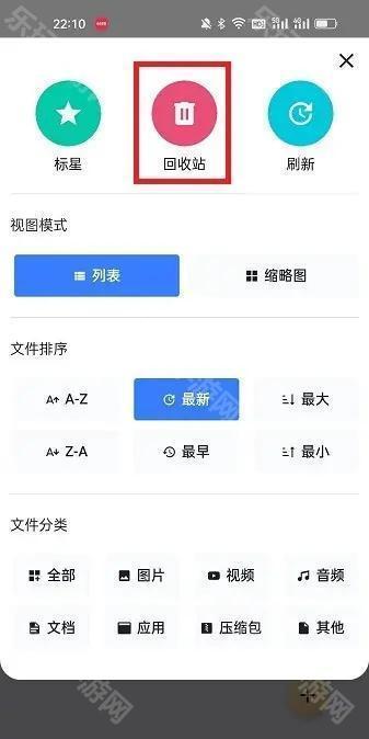 城通网盘