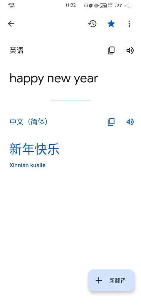 google translate翻译手机版下载