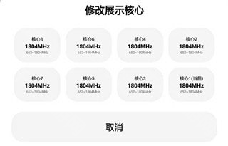 LT画质助手新版本