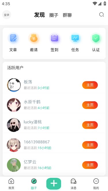 创悠社区