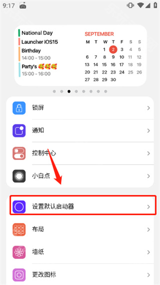 浣熊iOS15启动器中文版