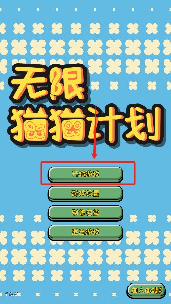 无限猫猫计划游戏手机版下载