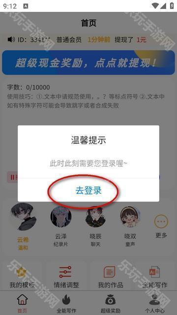 尚配音app官方下载最新版