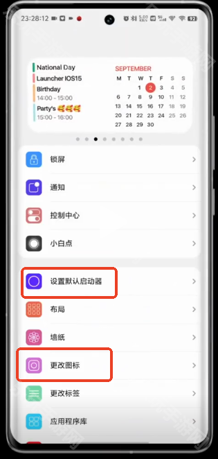 浣熊iOS15启动器华为版