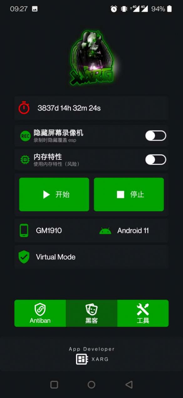 绿AR增强版9.0